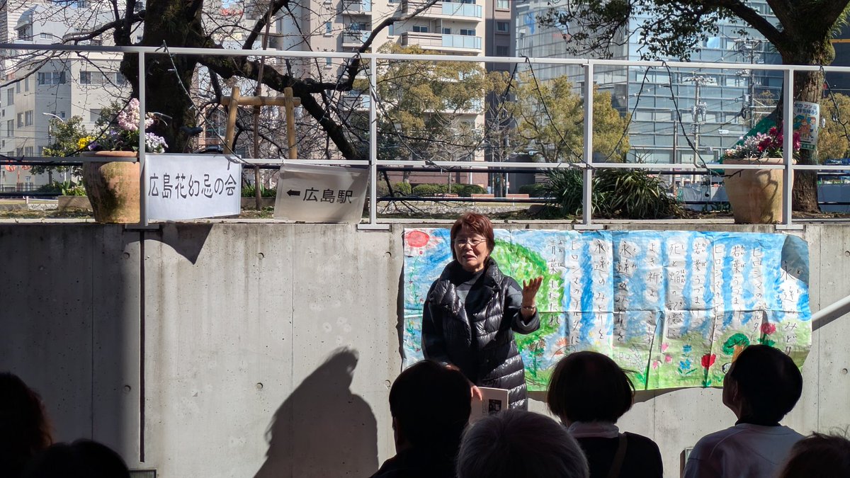 広島花幻忌の会 tweet media