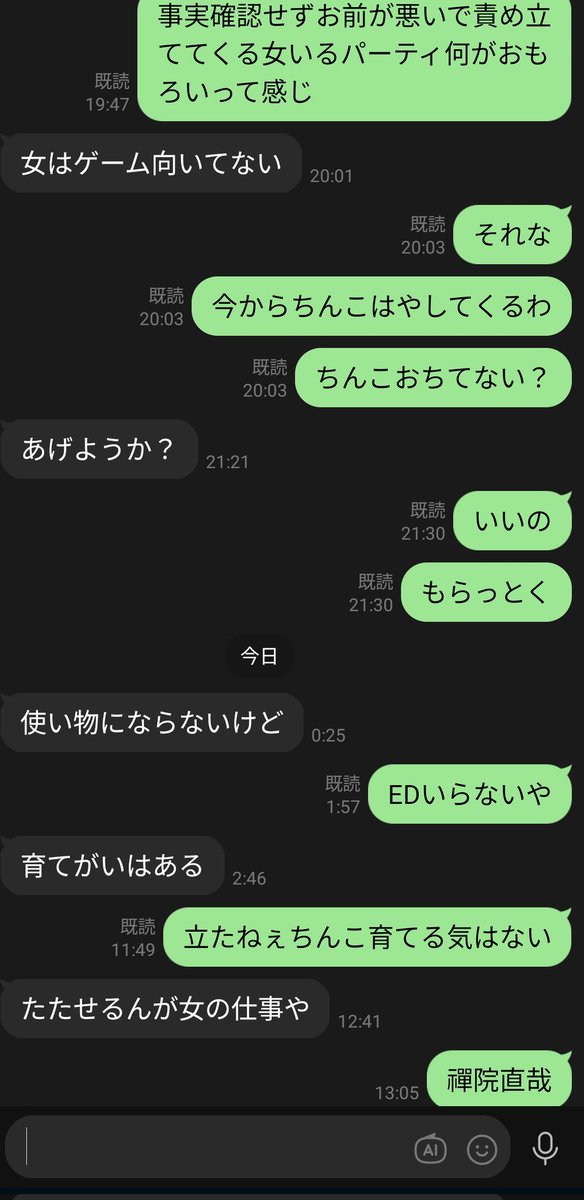 去ね tweet media