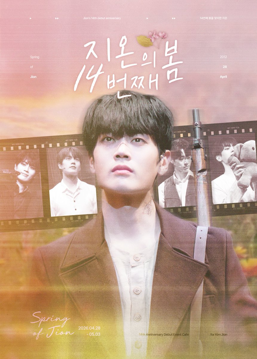 지온의 14번째 봄 tweet media