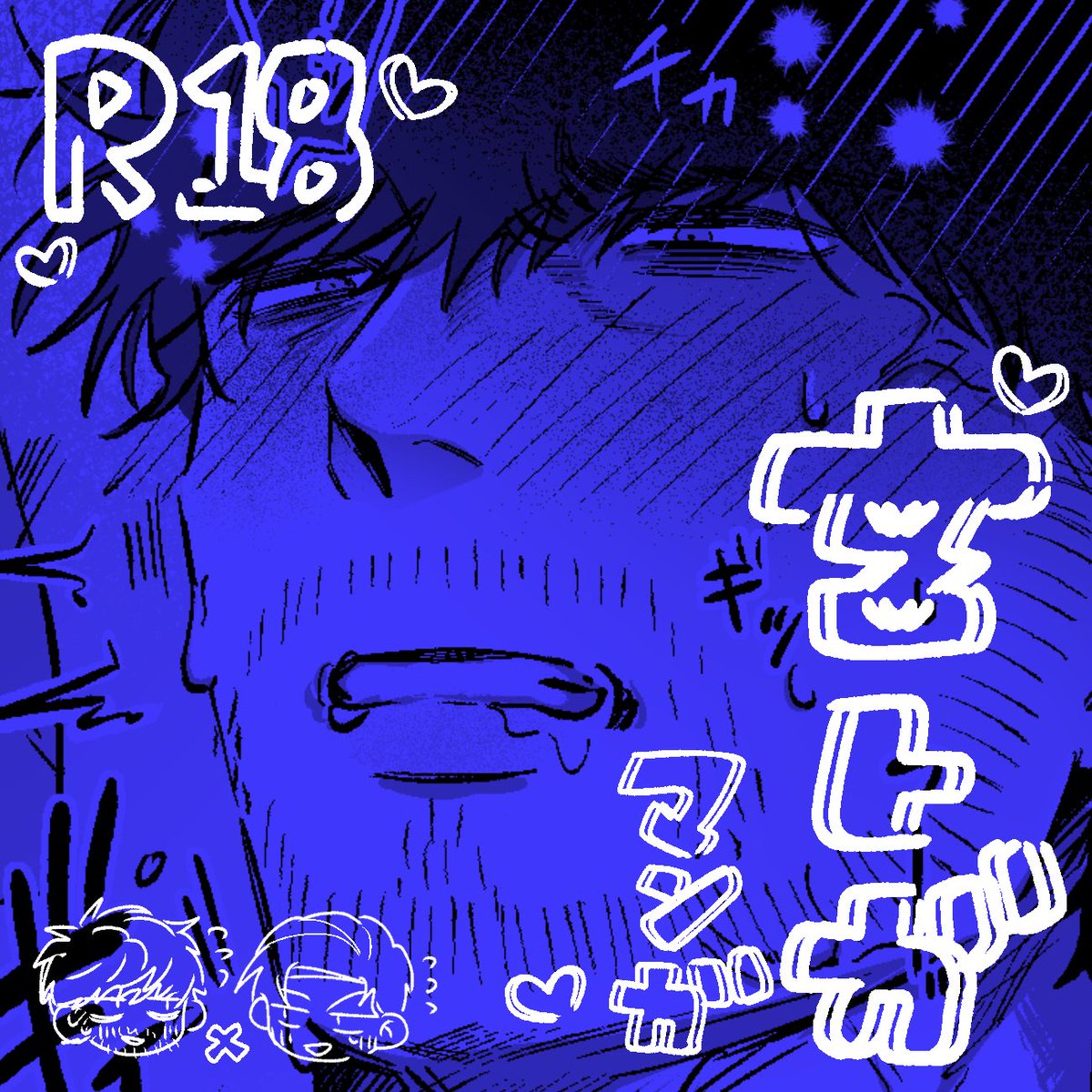 ⛓↯毎晩↯⛓原稿期 tweet media