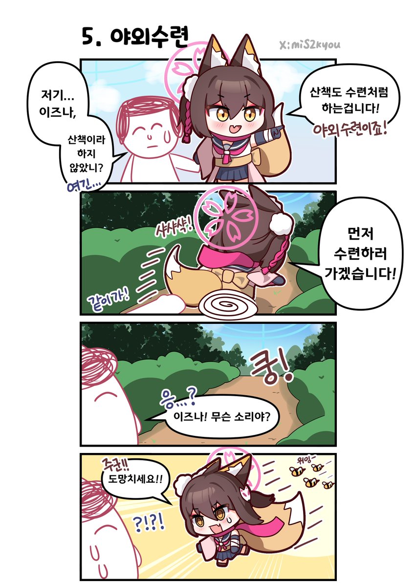 Mikyou | ミキョー (5일페양일) tweet media