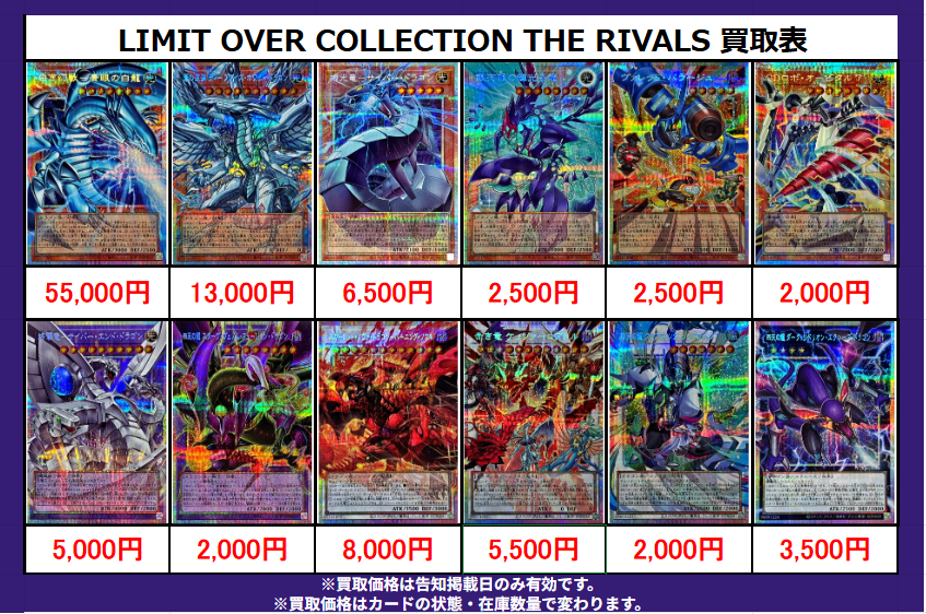 遊戯王 limit over collection オーバーフレームプリズマ×4 遊戯王OCGデュエルモンスターズ LIMIT OVER COLLECTION - THE RIVALS