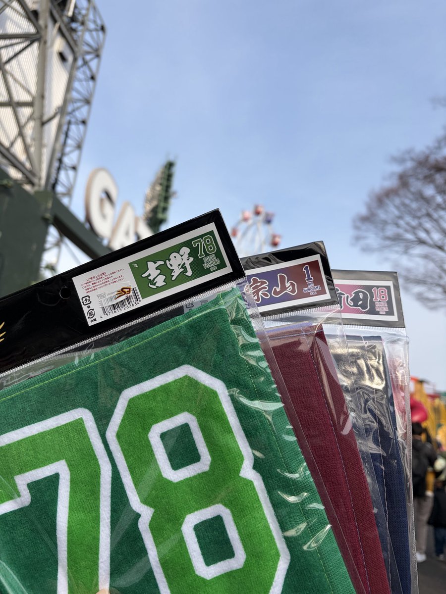 33322t33's tweet photo. 楽パのガラポン抽選会で娘に「クラッチーナのぬいぐるみ当てて」ってお願いしたところ、ラストワン賞で神サイン頂きました✨
しかもクラッチーナのぬいぐるみも当たりました🎯
吉野選手今年一軍で輝きますように期待を込めてタオル買って帰りまーす https://t.co/YtX0PnFrgr