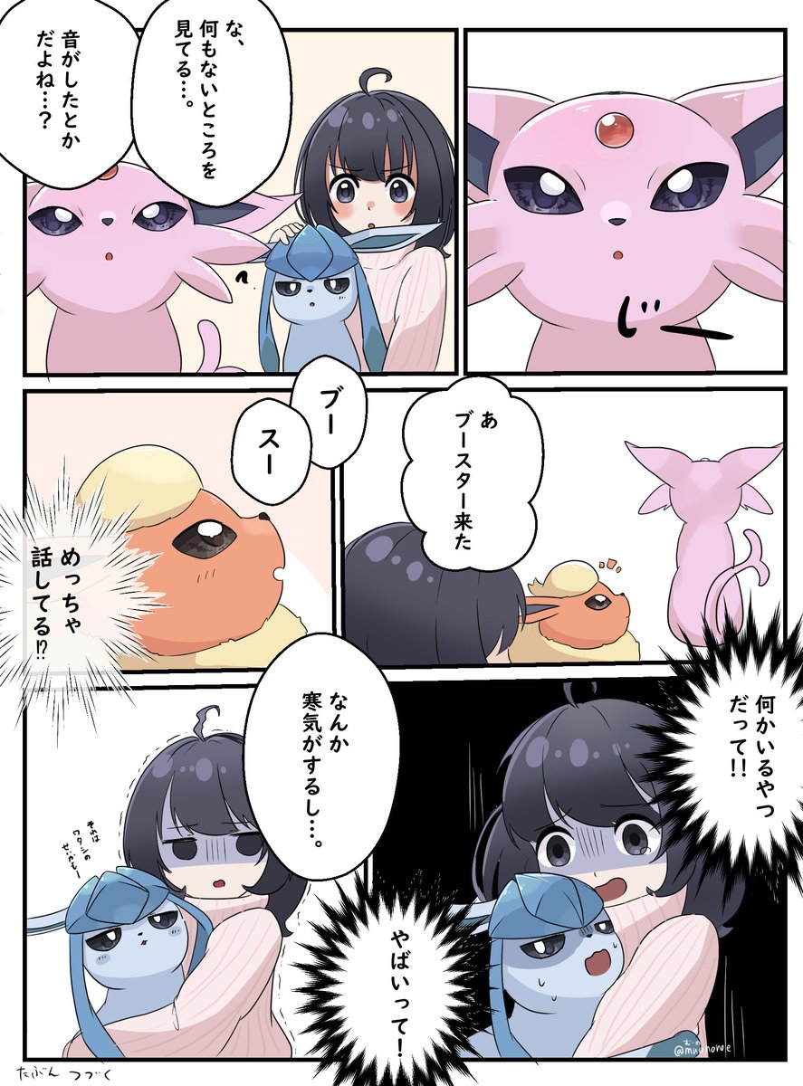 むーの tweet media