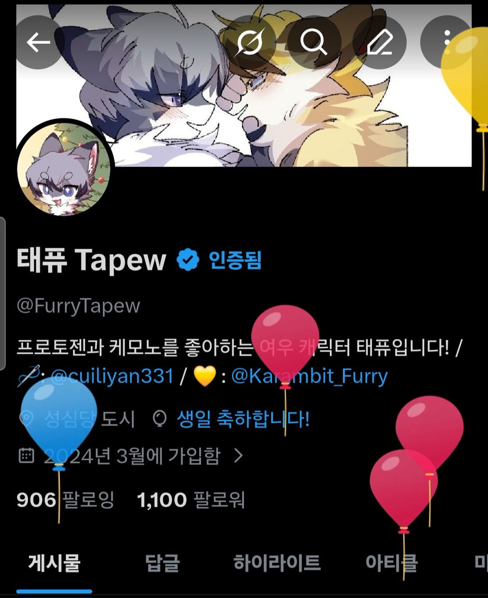 태퓨 Tapew tweet media