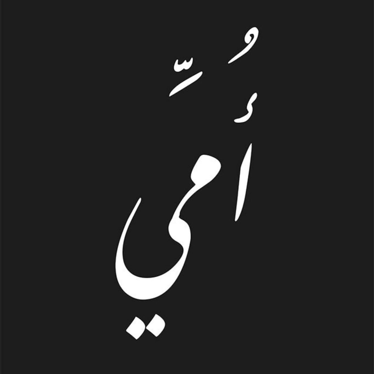 عبدالله البطيّان tweet media