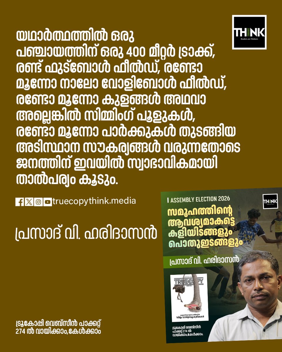 Truecopy Think tweet media