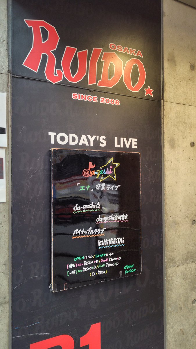 JnlNKjJormfkpmW's tweet photo. 2026.3.22(日)#OSAKARUIDO
da-gashi☆エナ@dagashi_Ena 卒業ライブ🎤 怪獣の格好でライブ 風船ドレスに衣装変え😵ファンやメンバーにお手紙を読んでくれウルウル🥹
ソロでおニャン子クラブ『じゃあね』を歌ってくれました。 https://t.co/NiHw6JRA9S