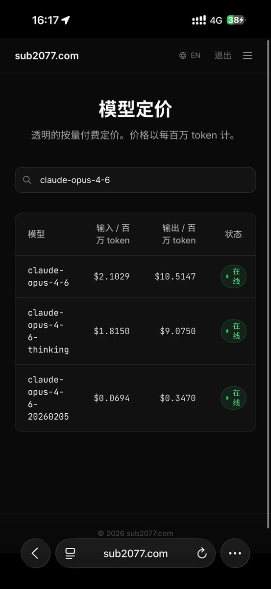 有人需要搭建这种类似的中转站吗？货源的提供和技术服务，服务器全包。