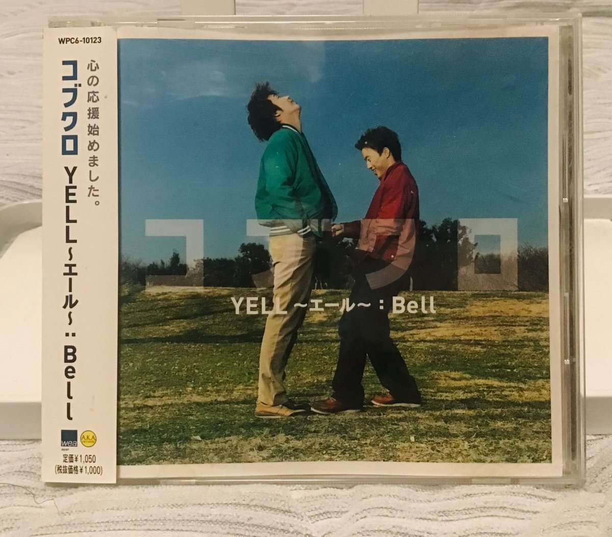 25年前の今日、コブクロの「YELL〜エール〜/Bell」が発売。 フジ 25年前の今日、コブクロの「YELL〜エール〜/Bell」が発売。 フジ
