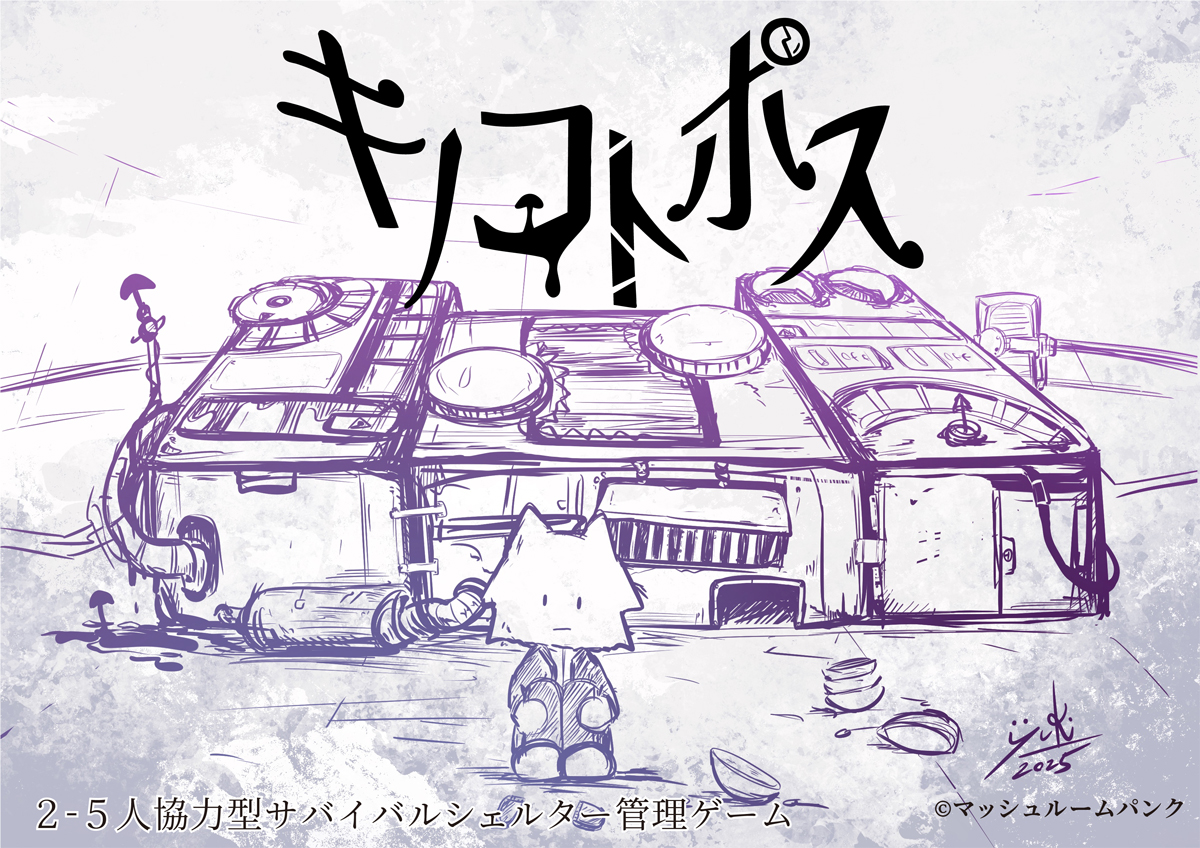 🍄マッシュルームパンク⚙ tweet media