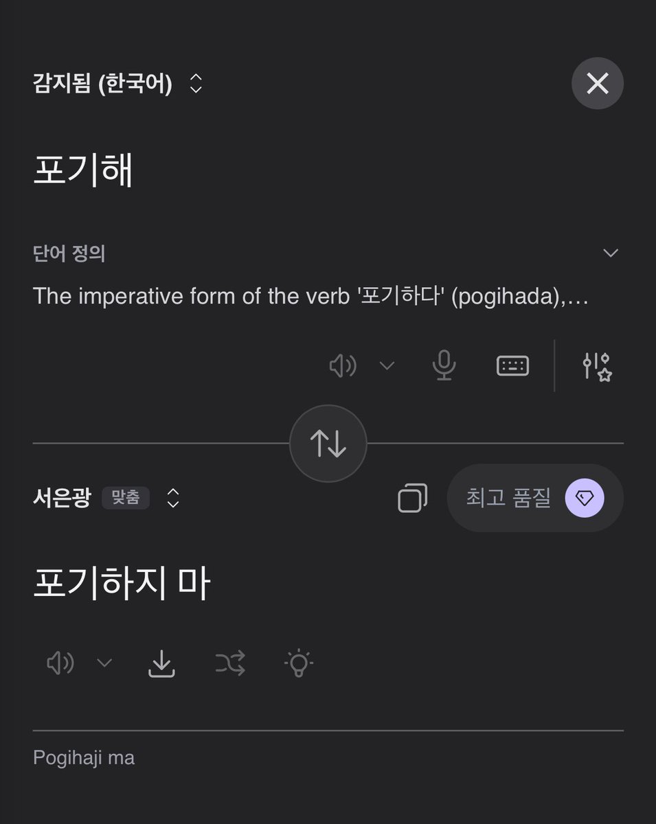 서은광으로 해봤는데 
한줄 넣었는데 말 100마디함 ㅜㅜ 
ai도 아는 은광이의 말많음이 달란트 ㅋㅋㅋㅋ
그리고 서은광사전에 포기란없다..