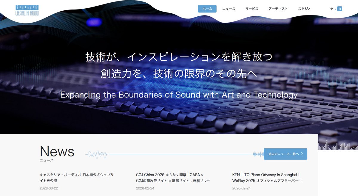 Castalia Audio tweet media