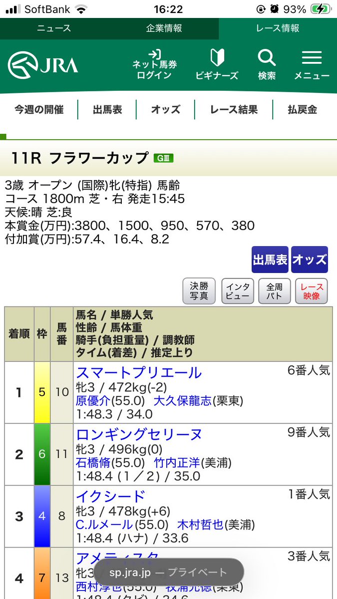 President Celine tweet media