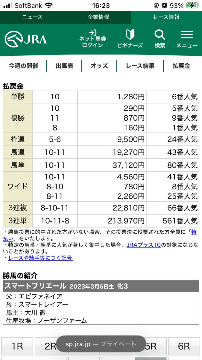 President Celine tweet media