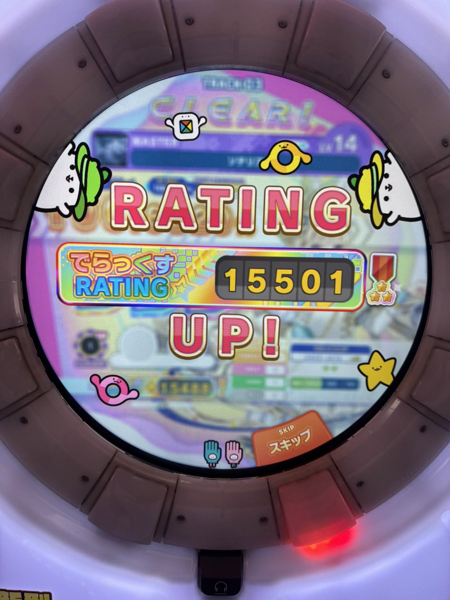 Ryu_23z's tweet photo. 成果！！！！
パフェチャレLIFE10クリア！！！！
15500達成！！！！
ソテリア鳥プラ！！！！！
この譜面楽しかった
 #maimaiでらっくす https://t.co/UczD5SOlx4