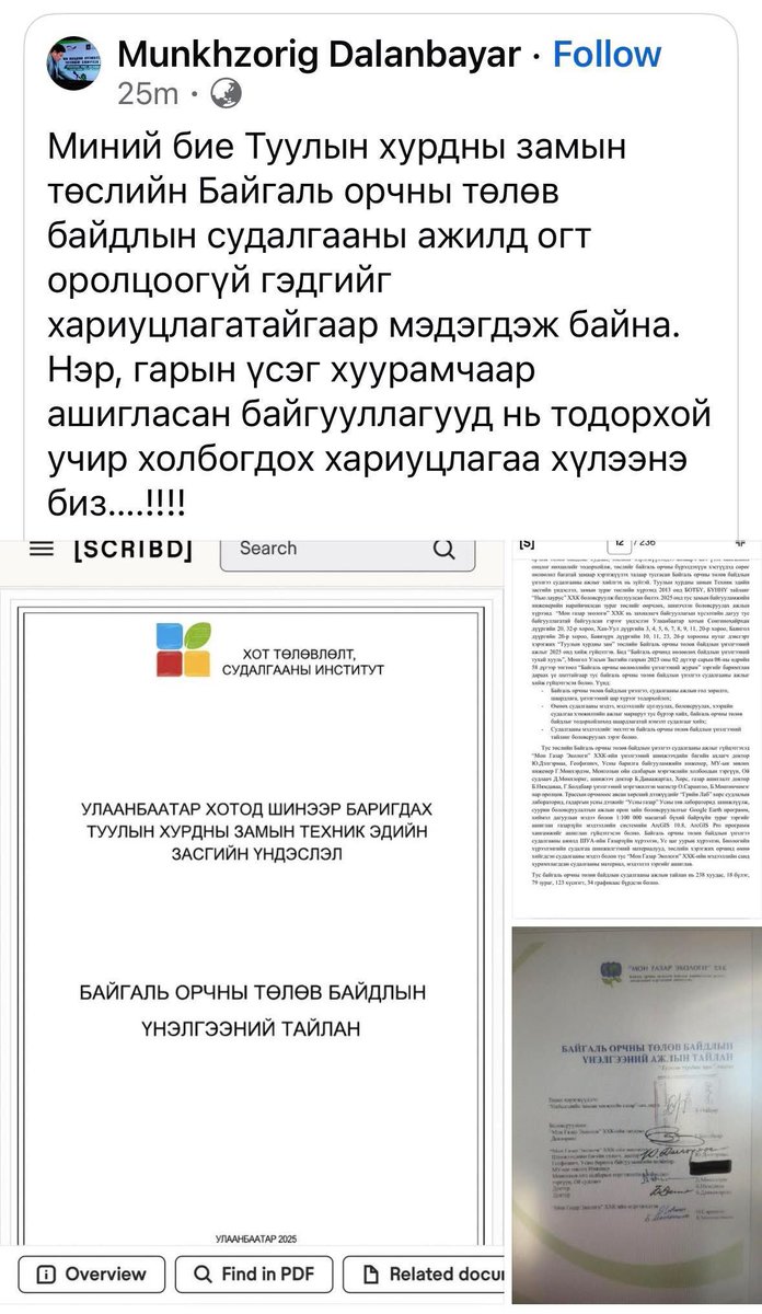 mrs_neg's tweet photo. Нямбаатар болон НИЙСЛЭЛИЙН залилагч дарга нарыг гарын үсэг хуурамчаар үйлдсэн гэж эрүүгийн цагдаад өгөх болжээ‼️ https://t.co/pnxKnzj6dF