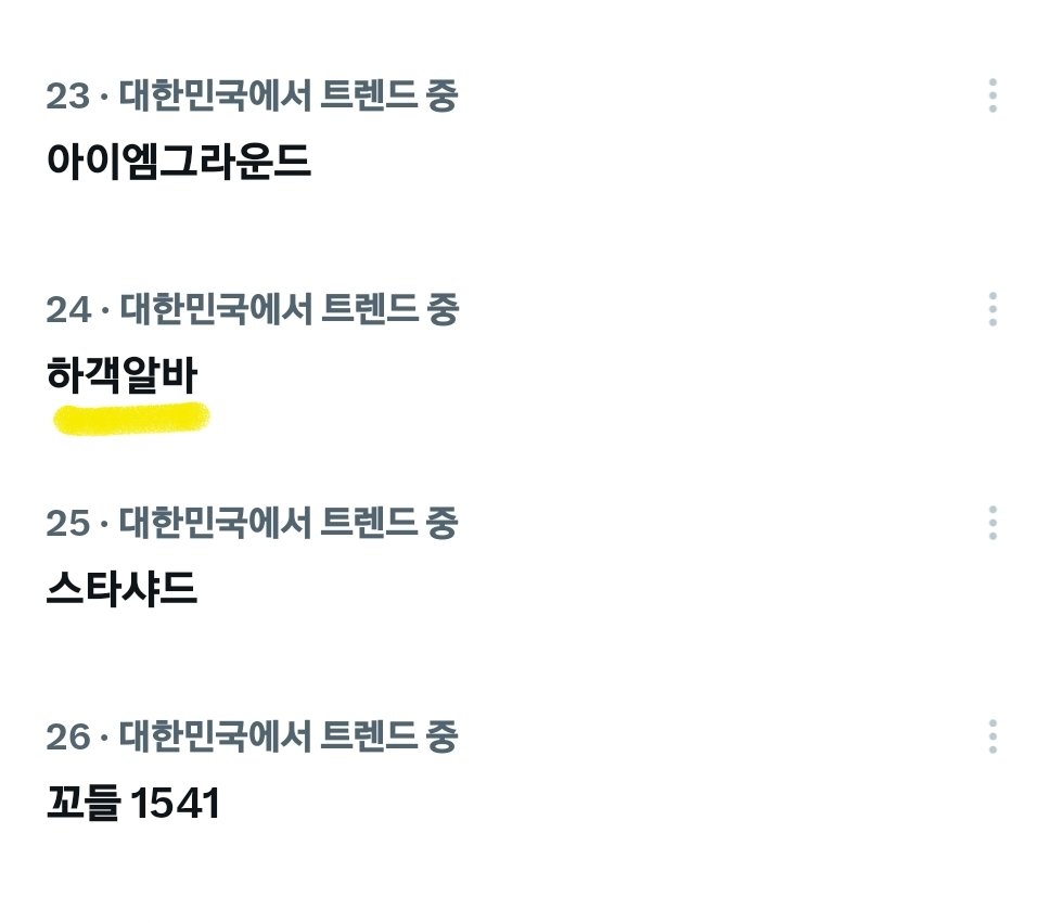 소소하닛 tweet media