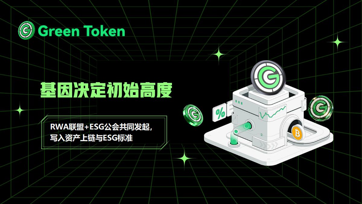 Green Token tweet media
