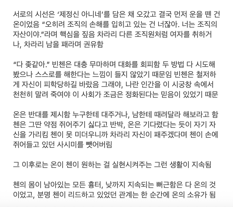 온첸 90년대 홍느
