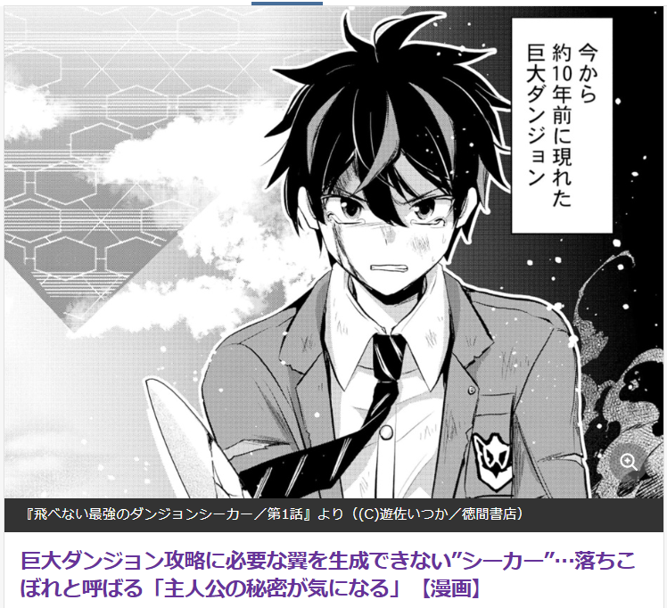 去年、漫画がバズった時に「ネットニュースにしたい」とDMをいただき、
「今週始まった商業連載の記事だったら受けます」と交渉して掲載していただきました✨
制作の裏話やデビューまでの経緯も載ってます。
後ほどリンクを貼りますので、興味のある方はぜひ読んでみてください☺️ 