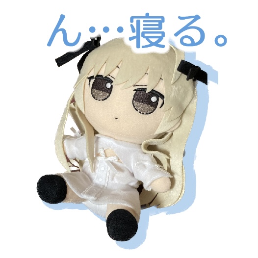 エセぬい活の副産物.
discordのために作ったけど,vc離脱する時くらいしかスタンプ使うタイミングがなくて結局これしか作らなかった. 