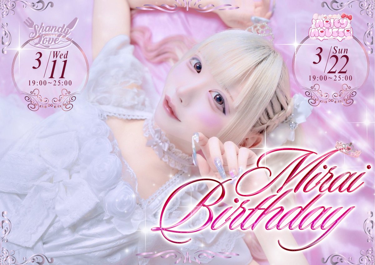 Melty Mousse -メルティームース- tweet media