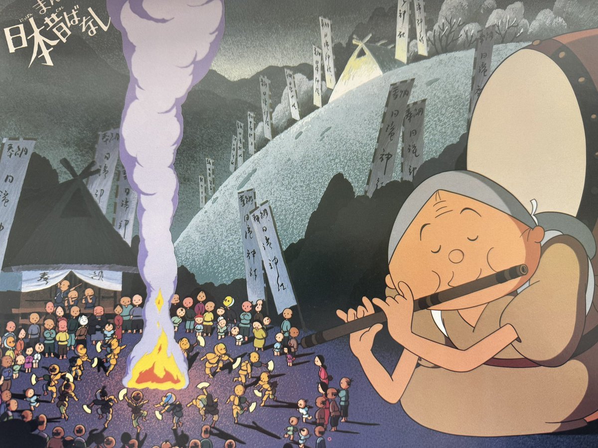 🪈『日滝の笛』

信州の日滝という村には、笛の上手な婆さまがいて、
村の祭りはその婆さまの笛がなければ始まらないほどだった。

ところがある年、殿さまのお達しで突然祭りが中止になってしまう。
婆さまは「不作だからこそ来年の豊作を願って祭りをしなければならない」と悔しがるが、