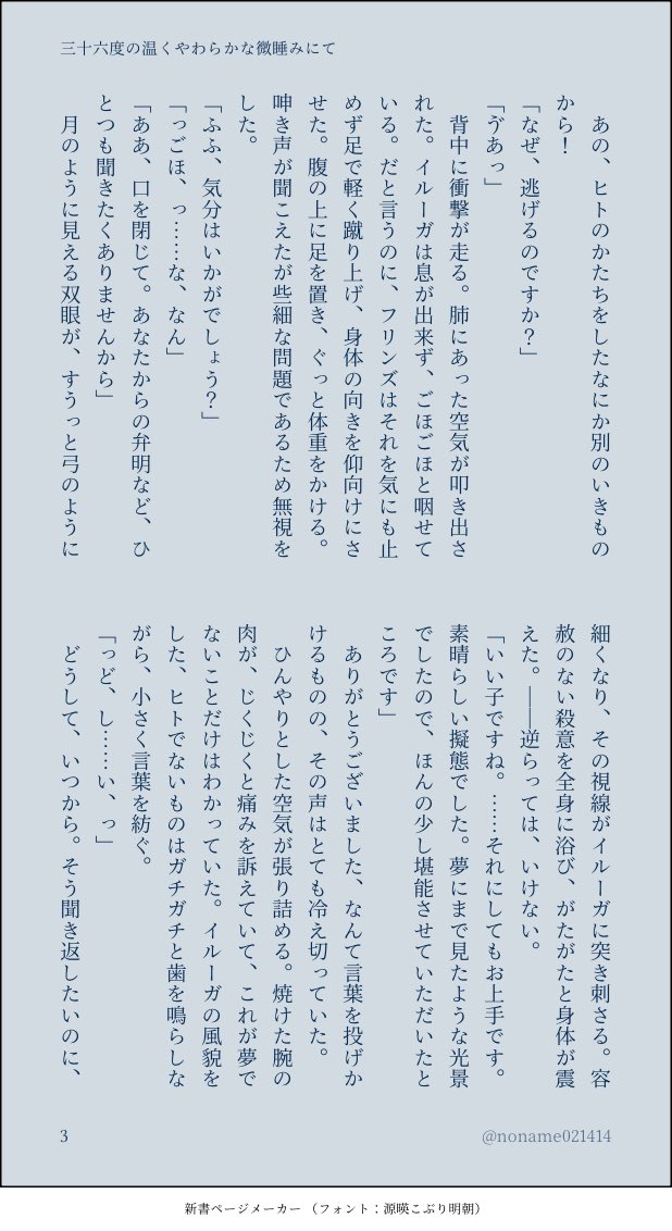 のねむ tweet media