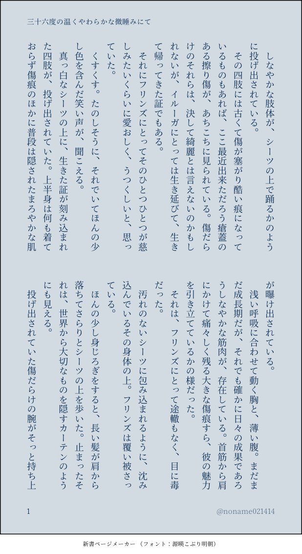 のねむ tweet media