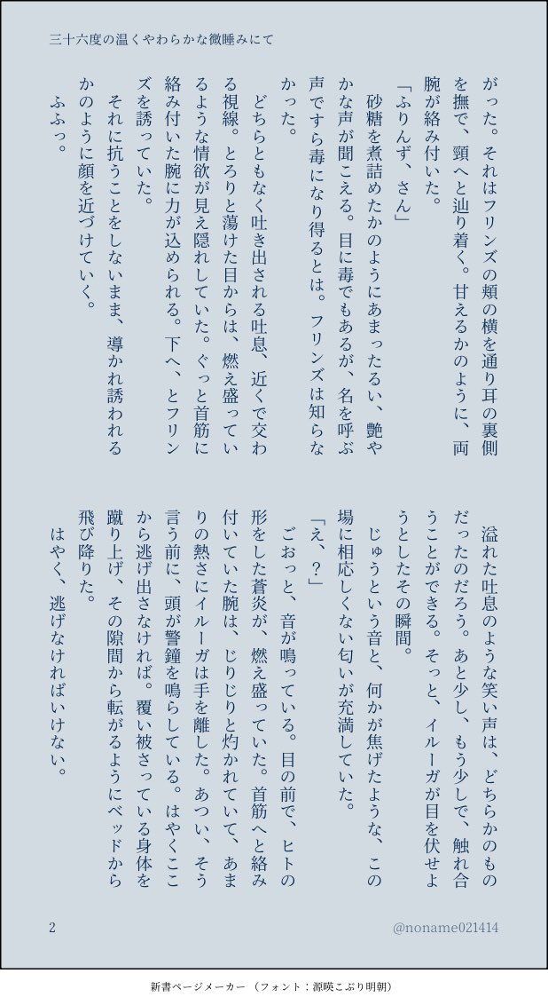 のねむ tweet media