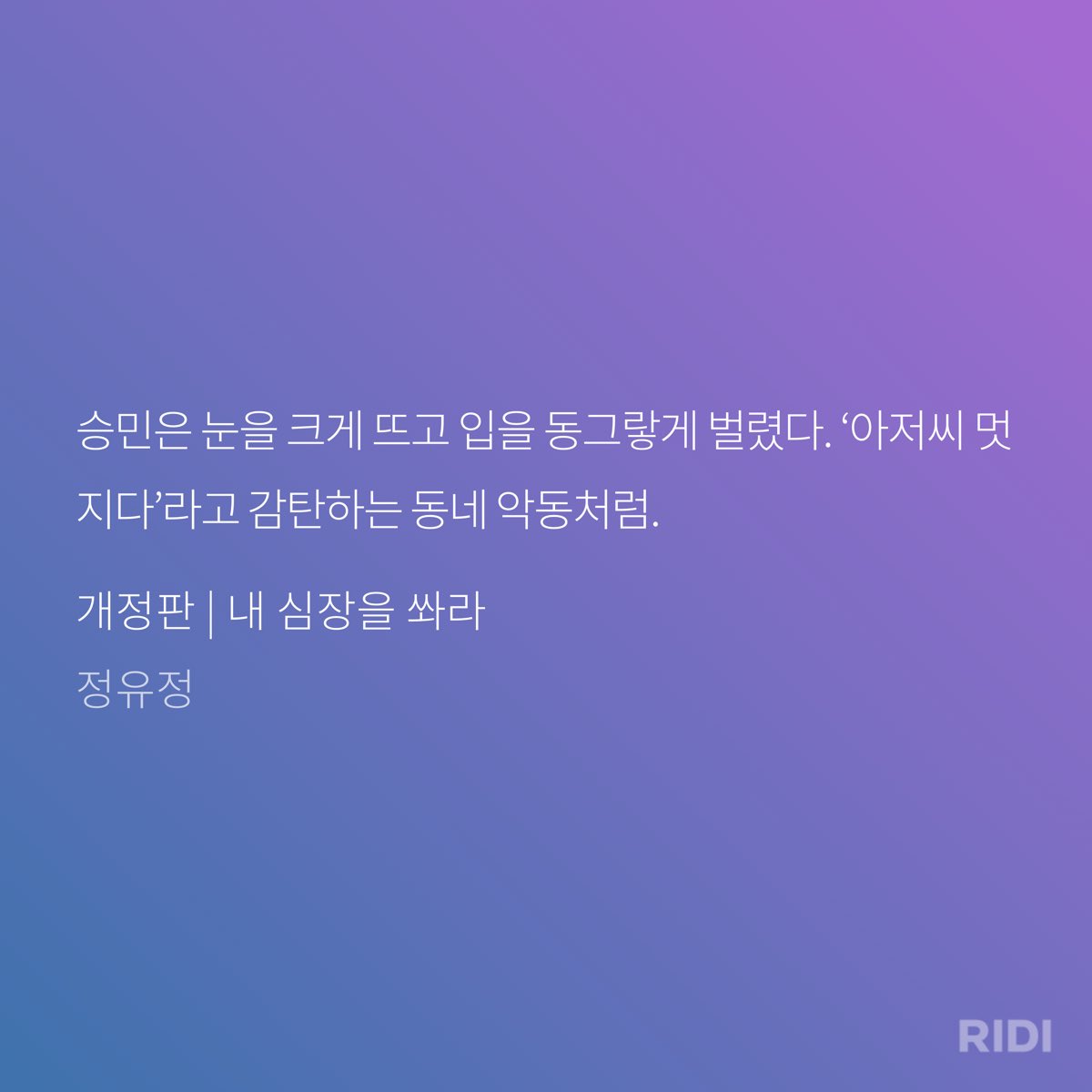 나 사실 이장면에서 쫄음 일진같아서