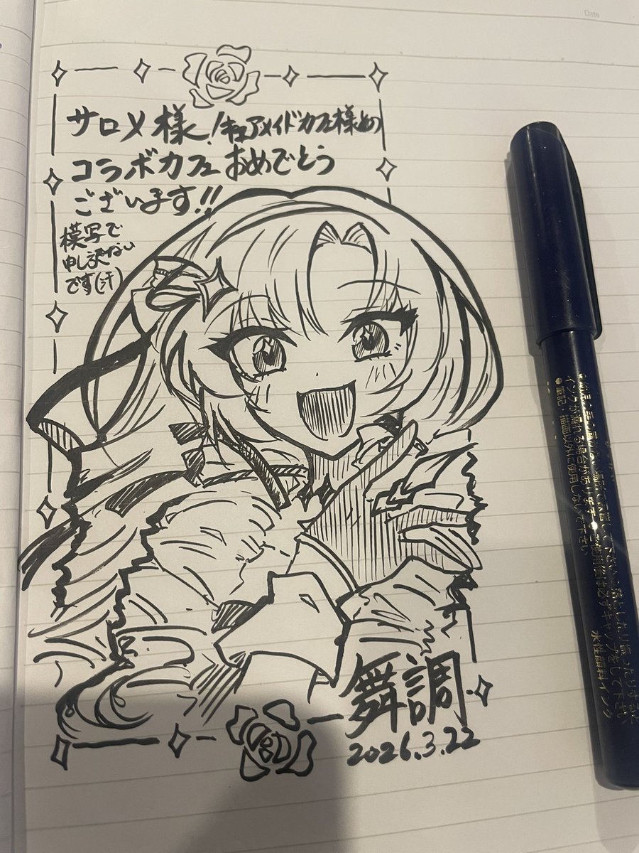 メイドさんが紙ナプキンに描いたイラストをとても褒めてくださり
交流ノートにも是非‼️と言ってくださったので即興で描かせていただきました✒️

改めて
サロメ様コラボおめでとうございます✨

#キュアメイドカフェ
 #サロメ晩餐会 