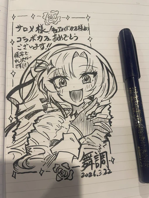 メイドさんが紙ナプキンに描いたイラストをとても褒めてくださり
交流ノートにも是非‼️と言ってくださったので即興で描かせていただきました✒️

改めて
サロメ様コラボおめでとうございます✨

#キュアメイドカフェ
 #サロメ晩餐会 