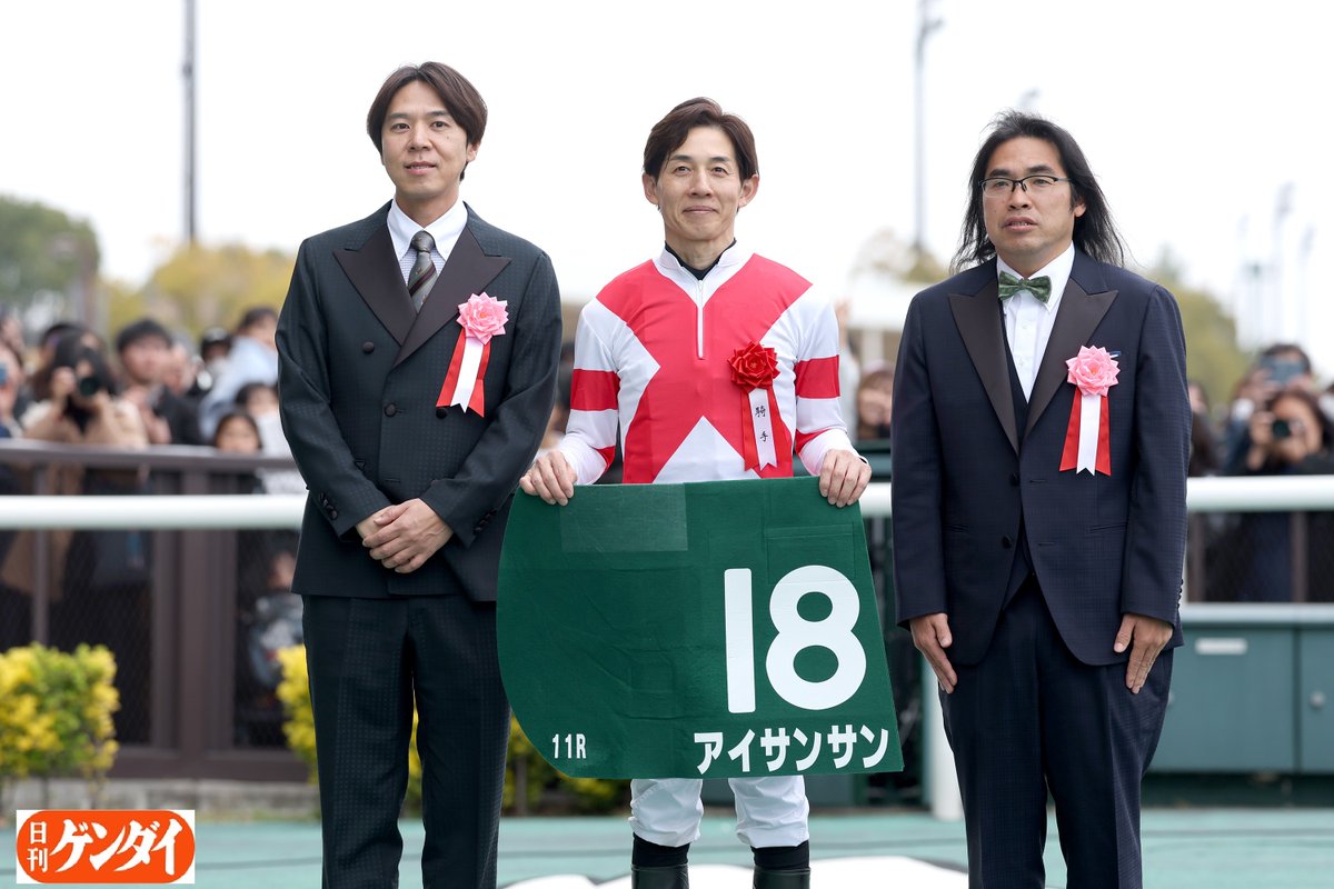 愛知杯、表彰式プレゼンターはロッチのお二人でした。
#アイサンサン #幸英明 #ロッチ
#愛知杯