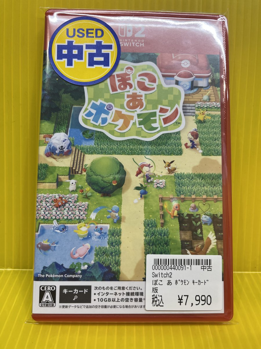 ぽこあポケモン　入荷しましたー‼
お持込みありがとうございます♪

大人気でどこも品切れ中…
ぜひ気になってる方はおはやめに‼

ご来店お待ちしております☺️