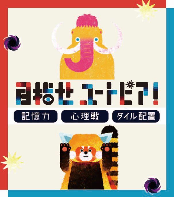 みなみ | ゲムマ2026春🌸 tweet media