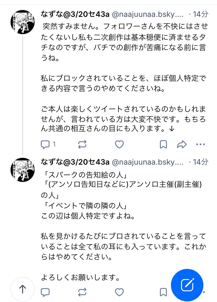 なずな tweet media