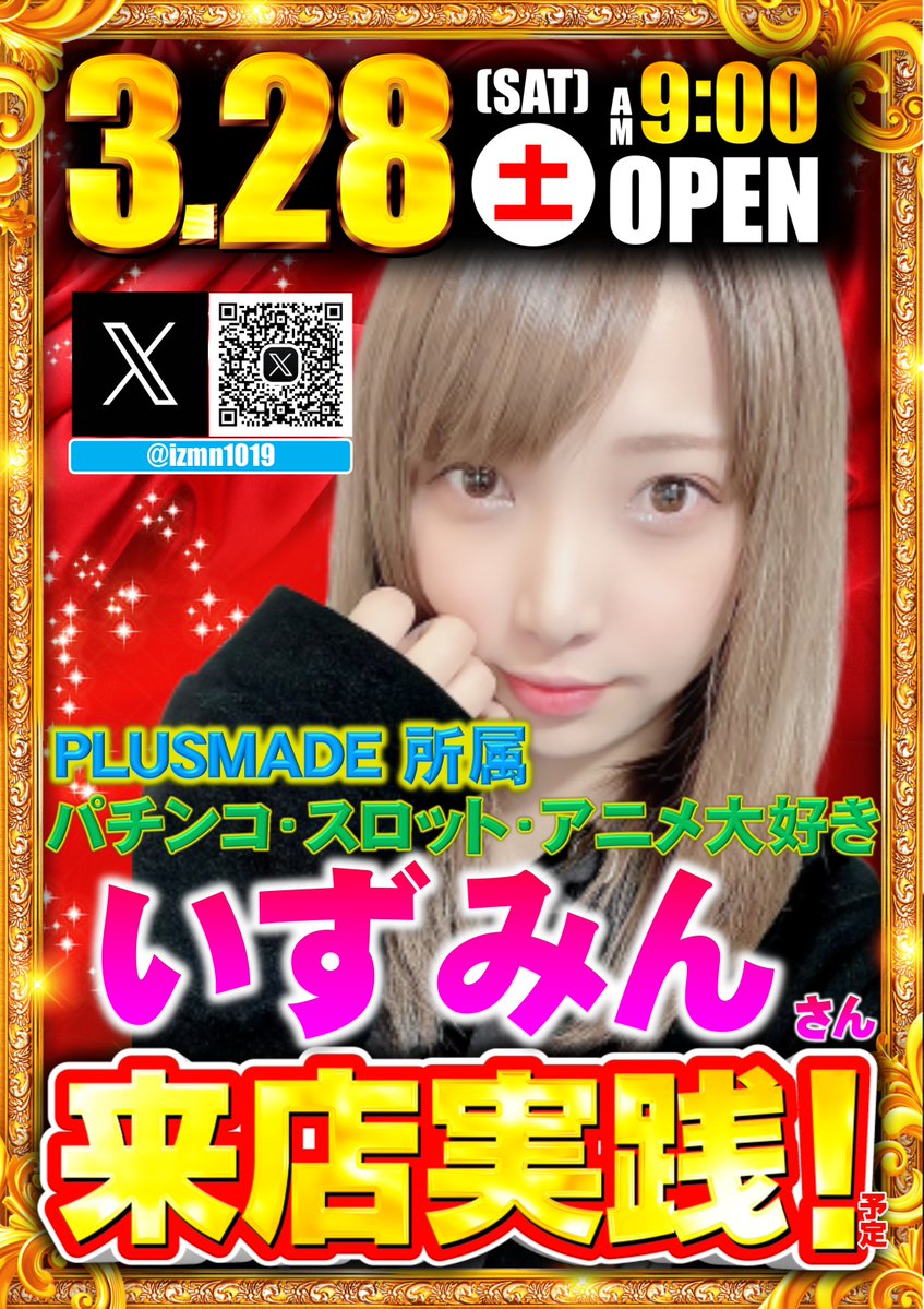 ABC藤枝緑町店【パチンコ＆スロット】 tweet media