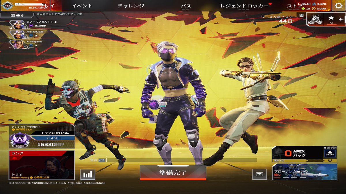 マスターいったどん