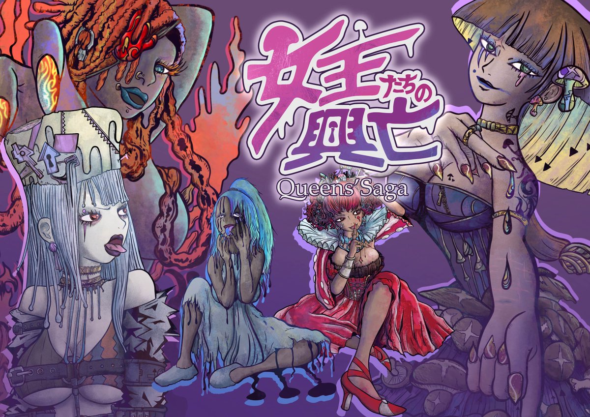 🍄マッシュルームパンク⚙ tweet media