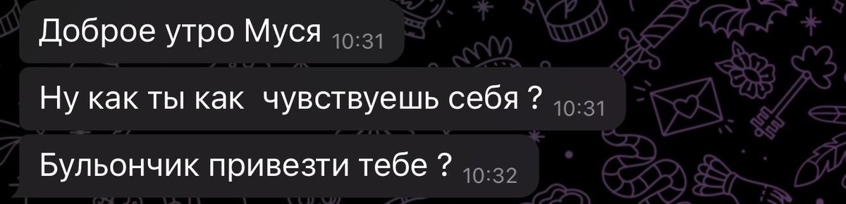 acikary's tweet photo. что может быть лучше, чем получать такие сообщения после вчерашней вечеринки? https://t.co/Kl1Il1VDi7
