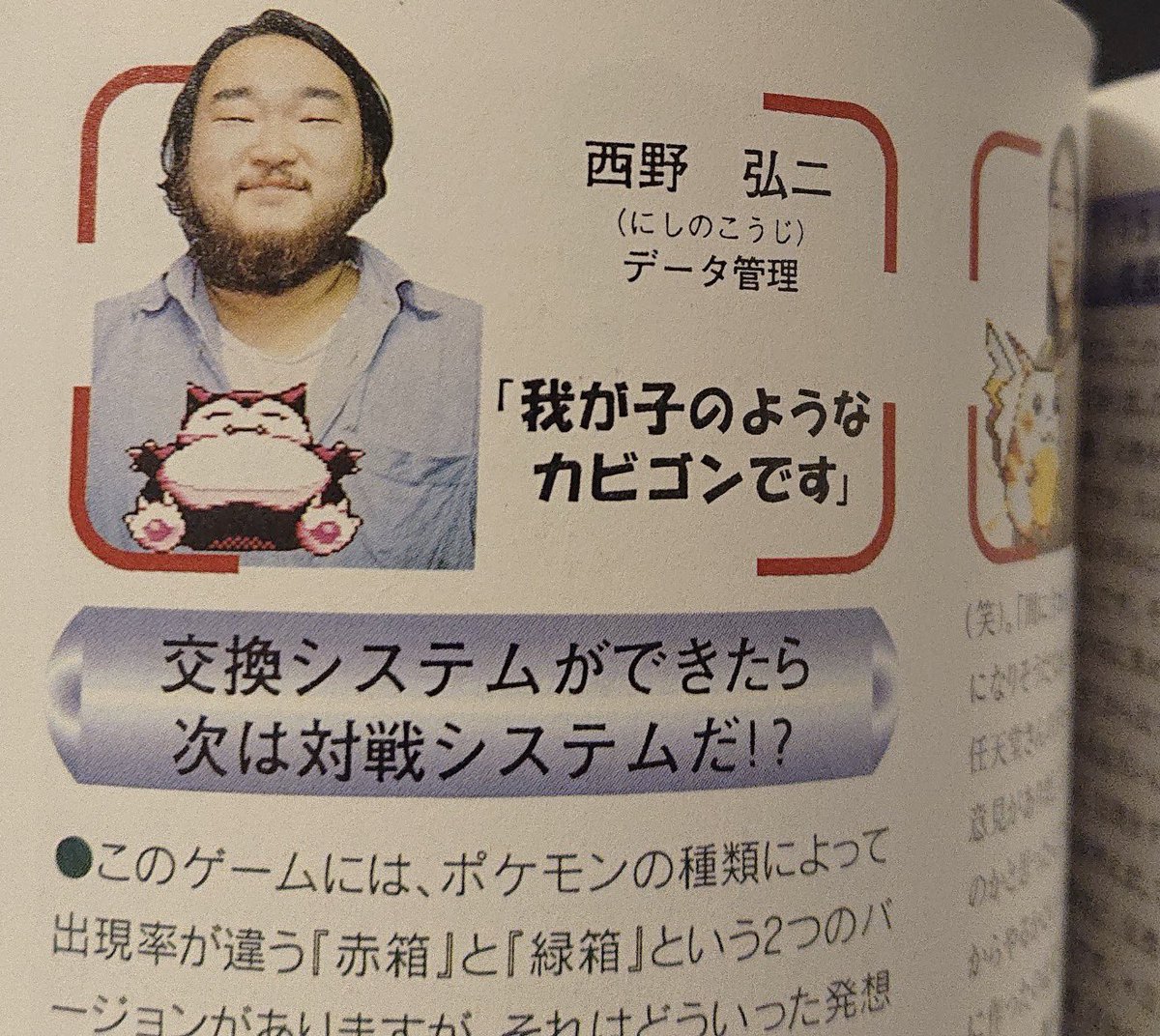 話題の面白ツイ図鑑 tweet media