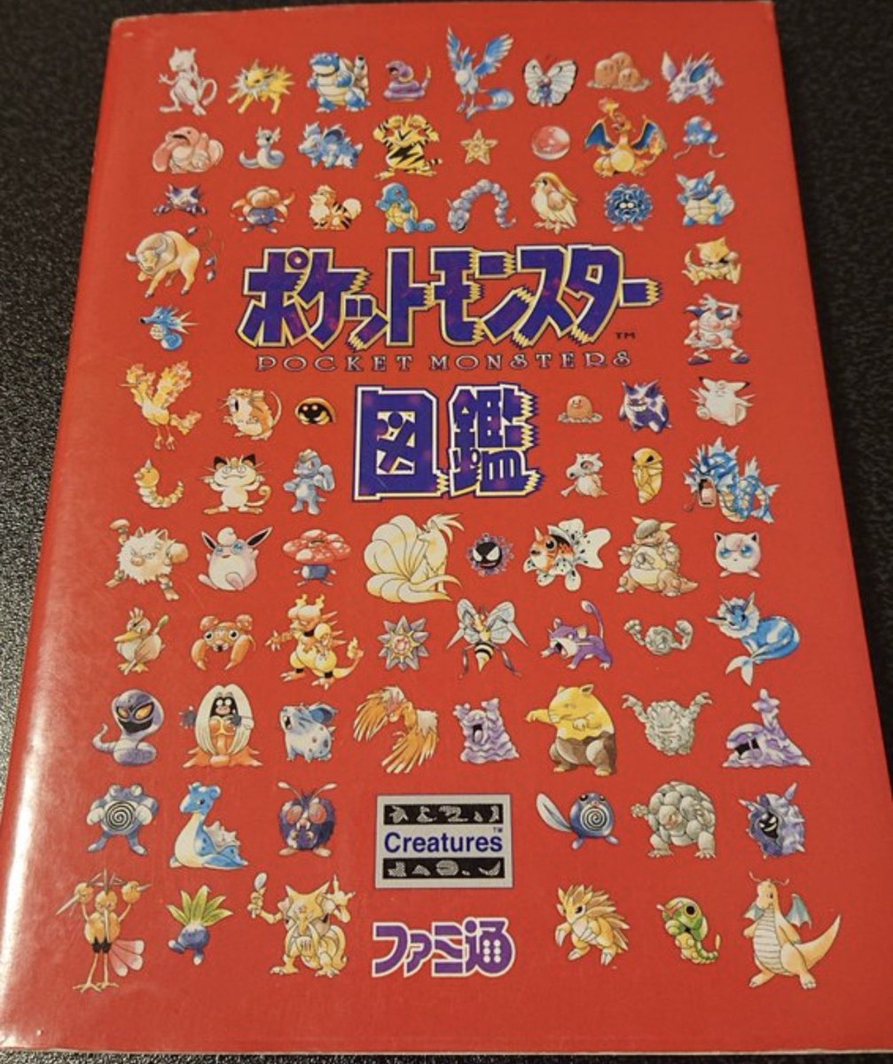 話題の面白ツイ図鑑 tweet media