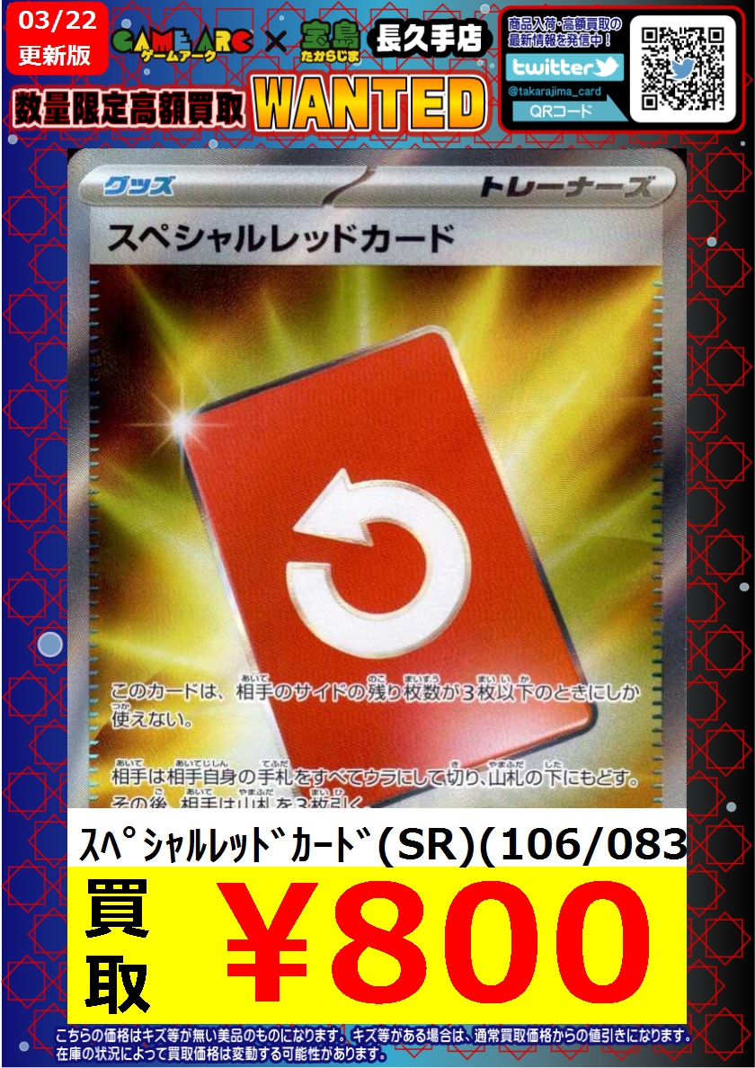 ポケモンカードゲーム ⭐️数量限定高価買取中!!⭐️ ✨✨ニンジャ 