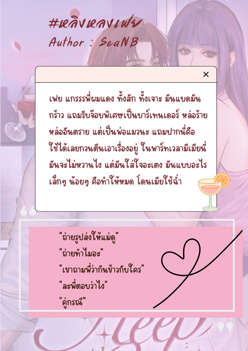 k_somoh's tweet image. #หลิงหลงเฟย
#SeaNB
พี่หัวแดงกับน้องผมม่วง คู่รักปสดแห่งปีไปเลยจ้า คนนึงก็กวนตีนอีกคนก็วีนแม่งทั้งวัน แต่หลิงไม่ผิดนะ เออเอาๆ แต่แกรรเรื่องนี้พี่เฟยแม่งขยันหาจังหวะให้กุหวีดแบบไม่พัก มันกร้าวมันเริ่ด แม่งโคตรจะโซผัว FWB แบบใด๋สาวถามพี่ว่างไหมฮีแทบจะเหาะไปหาเค้า ขยันโทรขยันเช็ค (2)