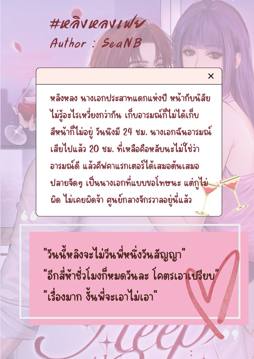 k_somoh's tweet image. #หลิงหลงเฟย
#SeaNB
พี่หัวแดงกับน้องผมม่วง คู่รักปสดแห่งปีไปเลยจ้า คนนึงก็กวนตีนอีกคนก็วีนแม่งทั้งวัน แต่หลิงไม่ผิดนะ เออเอาๆ แต่แกรรเรื่องนี้พี่เฟยแม่งขยันหาจังหวะให้กุหวีดแบบไม่พัก มันกร้าวมันเริ่ด แม่งโคตรจะโซผัว FWB แบบใด๋สาวถามพี่ว่างไหมฮีแทบจะเหาะไปหาเค้า ขยันโทรขยันเช็ค (2)