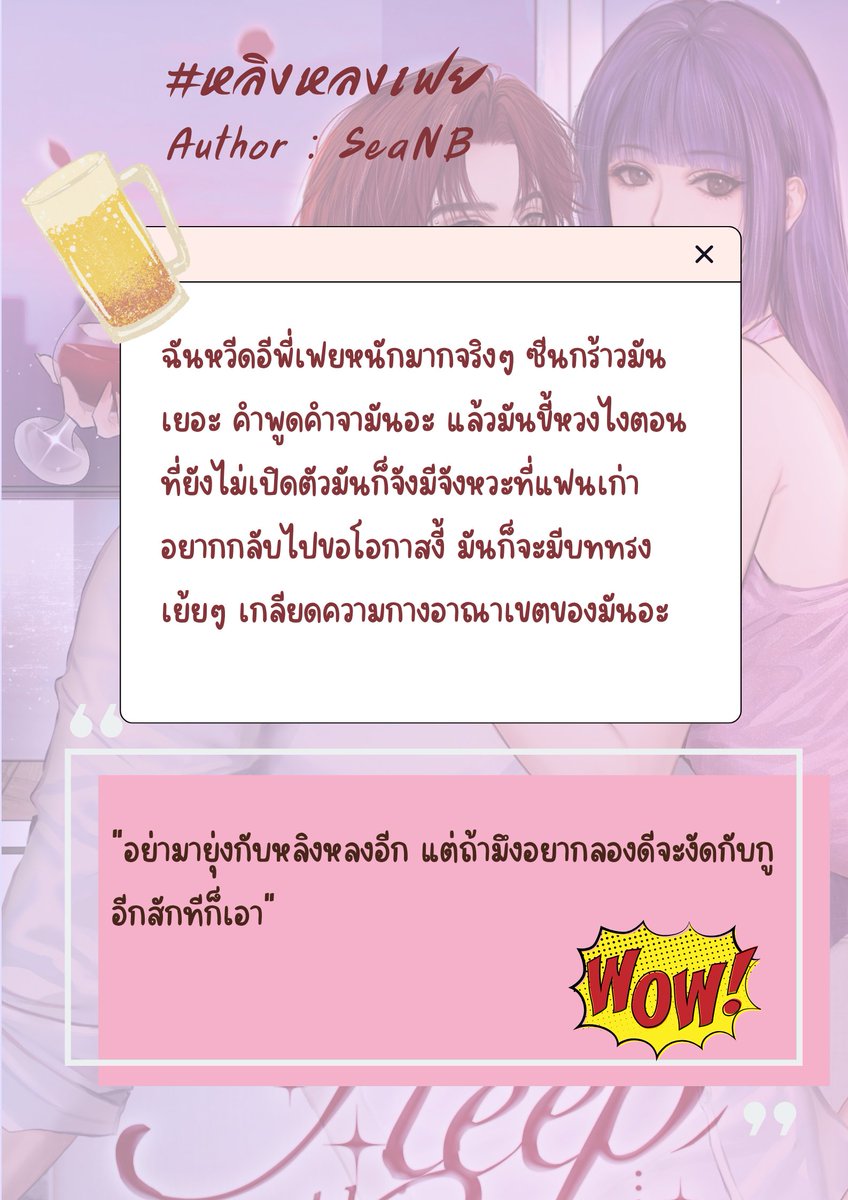 k_somoh's tweet image. #หลิงหลงเฟย
#SeaNB
พี่หัวแดงกับน้องผมม่วง คู่รักปสดแห่งปีไปเลยจ้า คนนึงก็กวนตีนอีกคนก็วีนแม่งทั้งวัน แต่หลิงไม่ผิดนะ เออเอาๆ แต่แกรรเรื่องนี้พี่เฟยแม่งขยันหาจังหวะให้กุหวีดแบบไม่พัก มันกร้าวมันเริ่ด แม่งโคตรจะโซผัว FWB แบบใด๋สาวถามพี่ว่างไหมฮีแทบจะเหาะไปหาเค้า ขยันโทรขยันเช็ค (2)