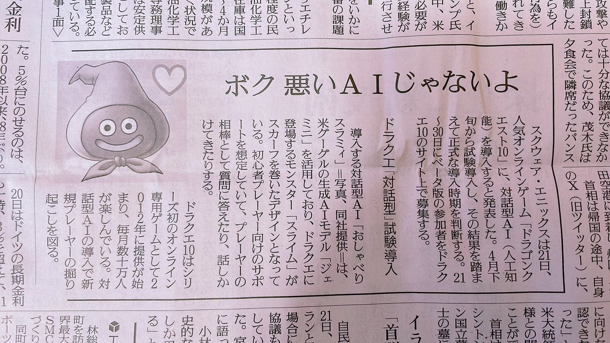 ナユタン@DQ10 tweet media