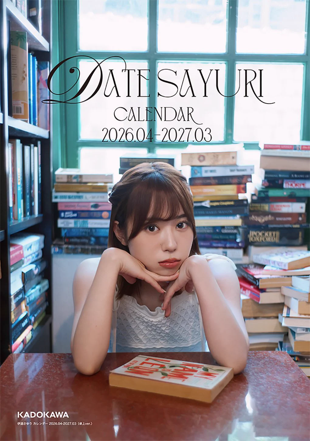 伊達さゆり2nd写真集 シルエット ＆ カレンダー【公式